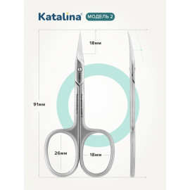 Маникюрные ножницы для кутикулы Katalina Pro Series Model 2