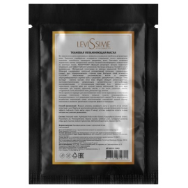Levissime Тканевая Увлажняющая маска 1 саше