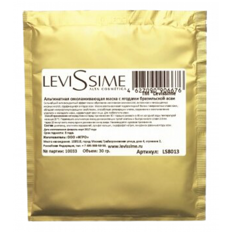 Levissime Омолаживающая маска с ягодами бразильской асаи 30 гр Levissime Омолаживающая маска с ягодами бразильской асаи 30 гр