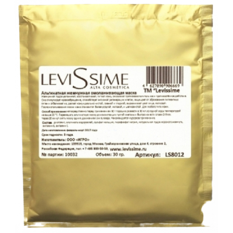 Levissime Жемчужная омолаживающая маска 30 гр Levissime Жемчужная омолаживающая маска 30 гр