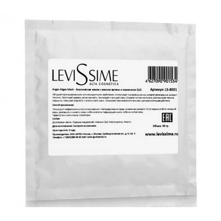 Levissime Argan Algae Mask 30 G - Альгинатная Маска с Маслом Арганы и Коэнзимом Q10 Levissime Argan Algae Mask 30 G - Альгинатная Маска с Маслом Арганы и Коэнзимом Q10