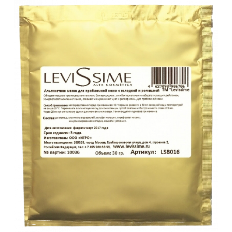 Levissime Маска для проблемной кожи с солодкой и ромашкой 30 гр Levissime Маска для проблемной кожи с солодкой и ромашкой 30 гр