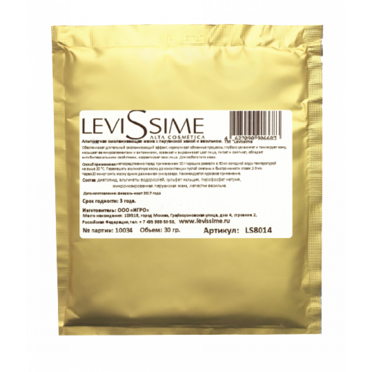 Levissime Омолаживающая маска с перуанской макой и васильком 30 гр Levissime Омолаживающая маска с перуанской макой и васильком 30 гр